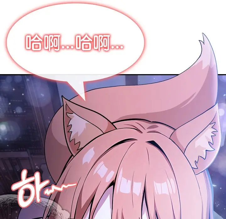 漫画《被召唤到异世界，然后成为半龙骑士长》第11话第23张图