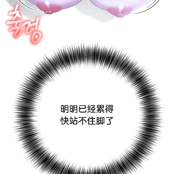 漫画《被召唤到异世界，然后成为半龙骑士长》第11话第25张图