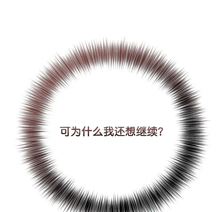 漫画《被召唤到异世界，然后成为半龙骑士长》第11话第31张图