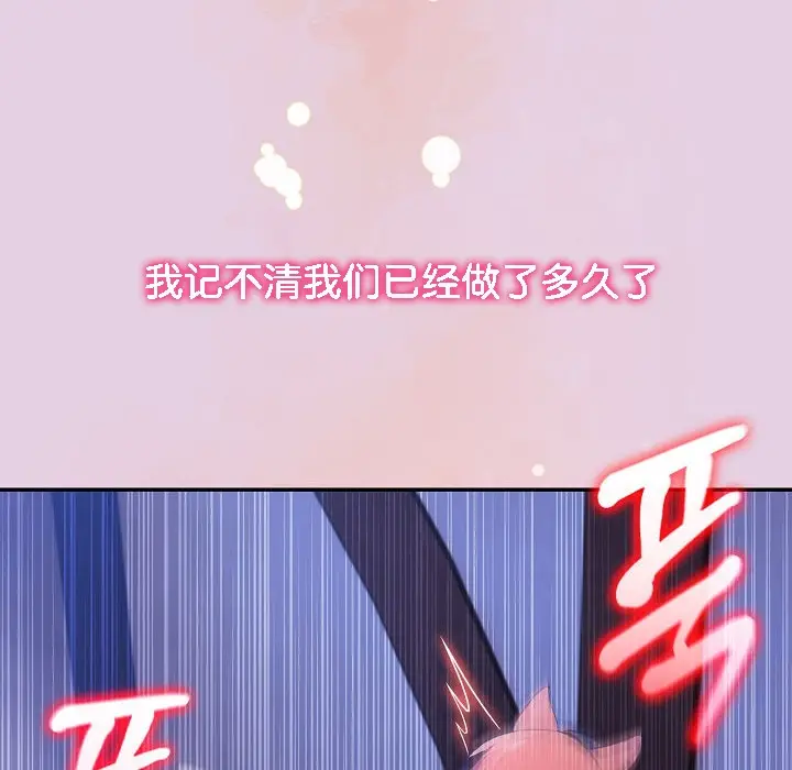 漫画《被召唤到异世界，然后成为半龙骑士长》第11话第36张图