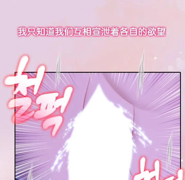 漫画《被召唤到异世界，然后成为半龙骑士长》第11话第41张图