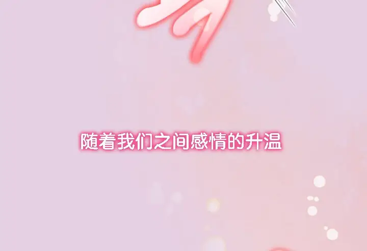 漫画《被召唤到异世界，然后成为半龙骑士长》第11话第52张图
