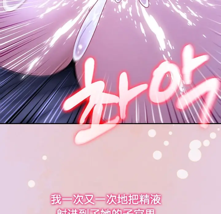 漫画《被召唤到异世界，然后成为半龙骑士长》第11话第56张图