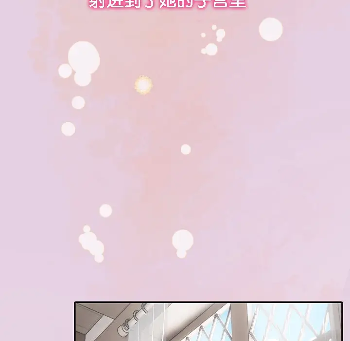 漫画《被召唤到异世界，然后成为半龙骑士长》第11话第57张图
