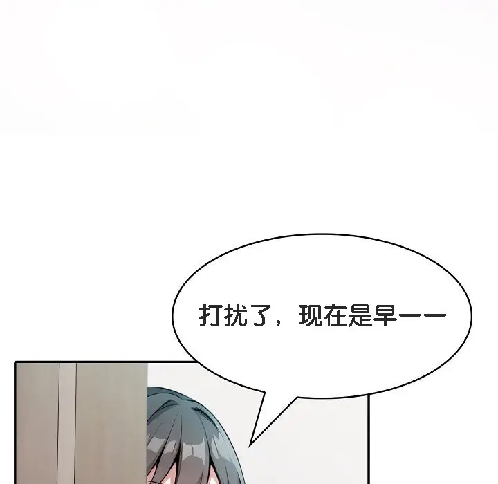 漫画《被召唤到异世界，然后成为半龙骑士长》第11话第59张图