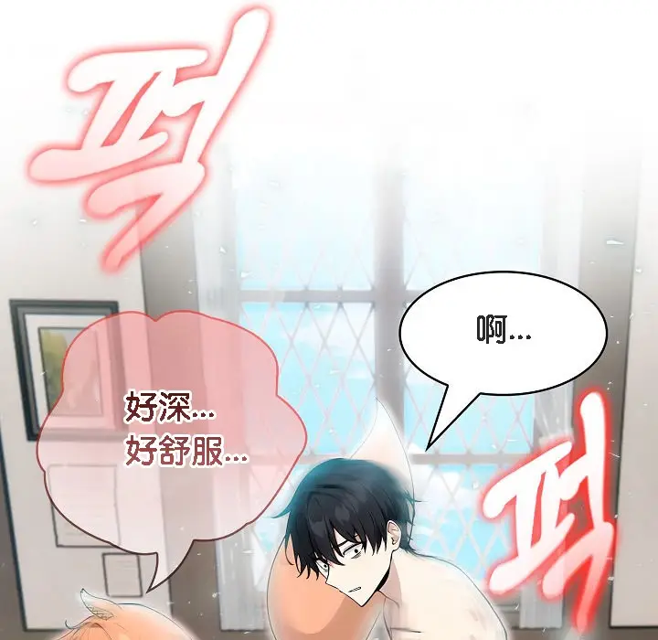 漫画《被召唤到异世界，然后成为半龙骑士长》第11话第63张图