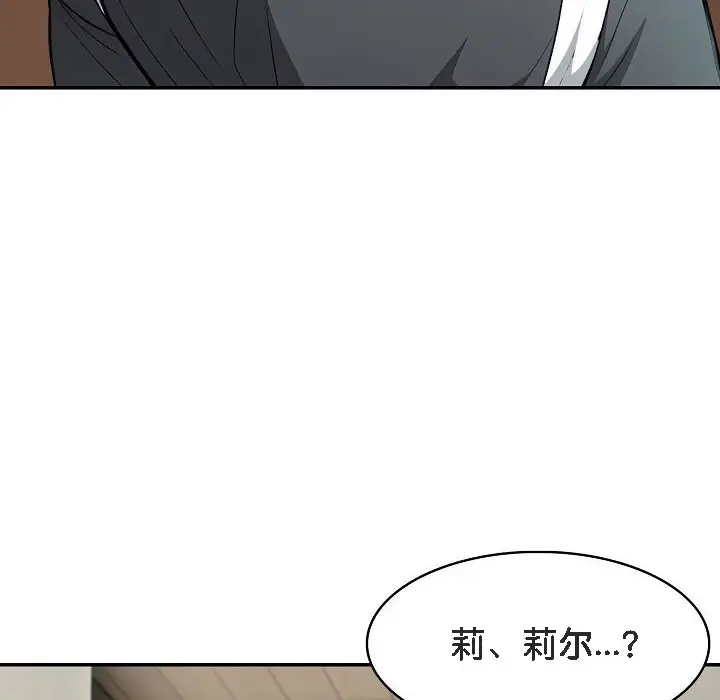 漫画《被召唤到异世界，然后成为半龙骑士长》第11话第66张图