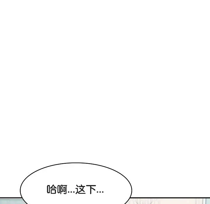 漫画《被召唤到异世界，然后成为半龙骑士长》第11话第73张图