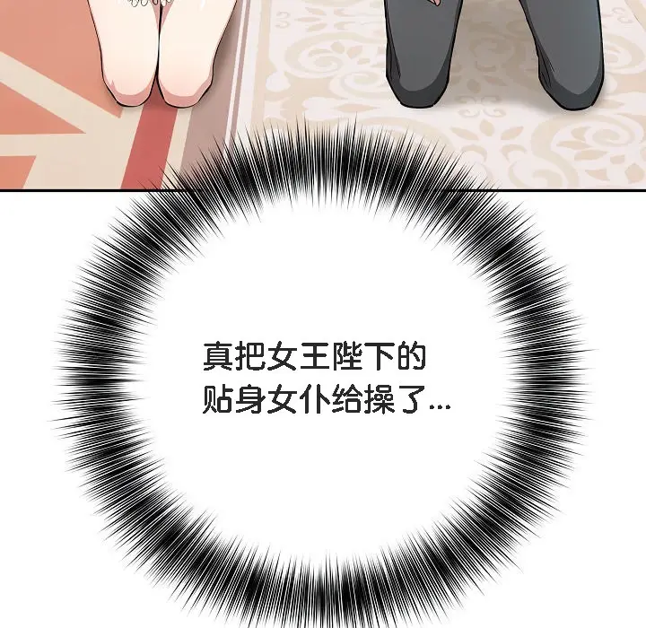 漫画《被召唤到异世界，然后成为半龙骑士长》第11话第75张图