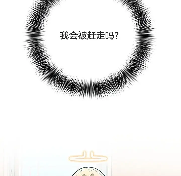 漫画《被召唤到异世界，然后成为半龙骑士长》第11话第78张图