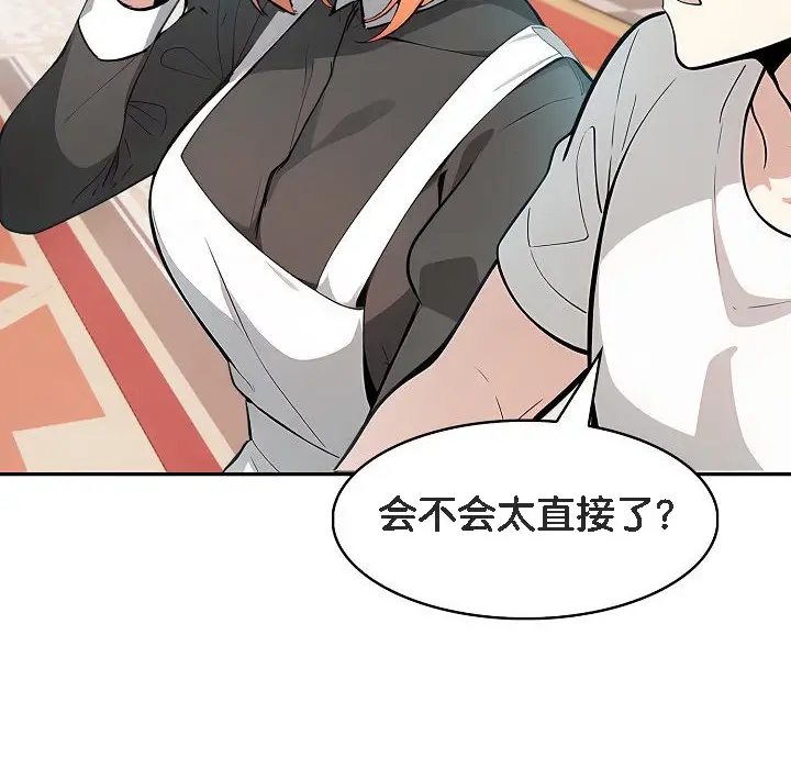漫画《被召唤到异世界，然后成为半龙骑士长》第11话第84张图