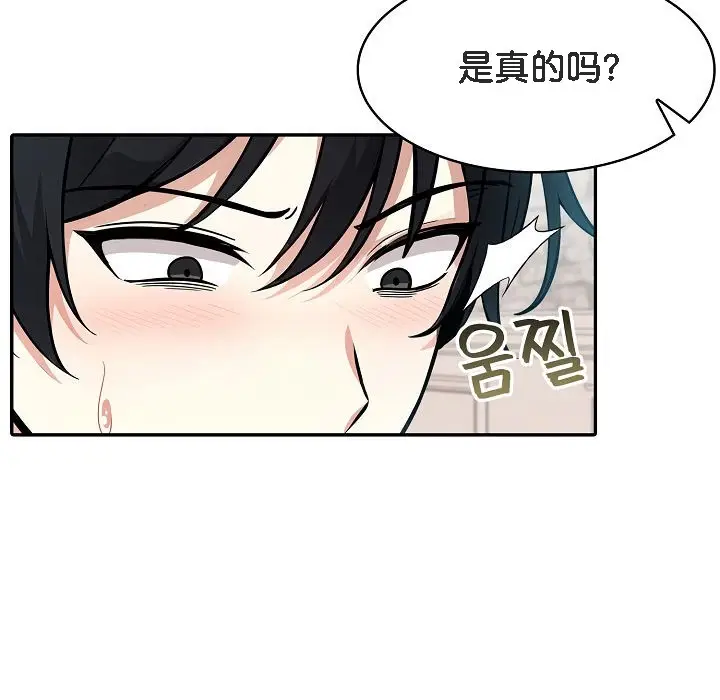 漫画《被召唤到异世界，然后成为半龙骑士长》第11话第87张图