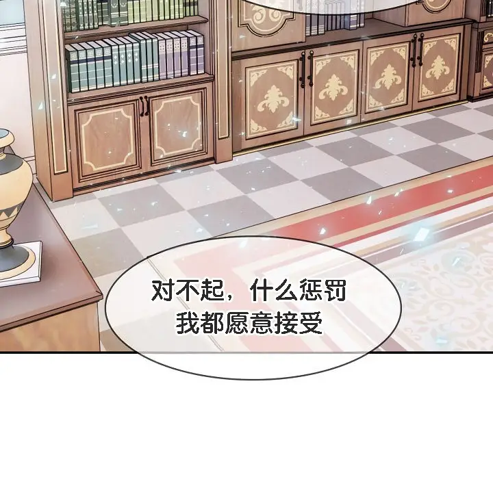 漫画《被召唤到异世界，然后成为半龙骑士长》第11话第89张图