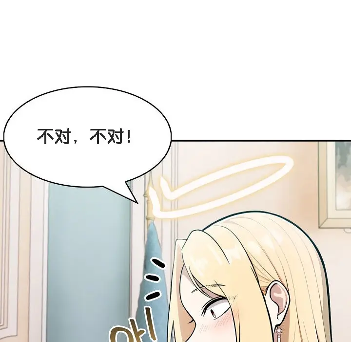 漫画《被召唤到异世界，然后成为半龙骑士长》第11话第90张图
