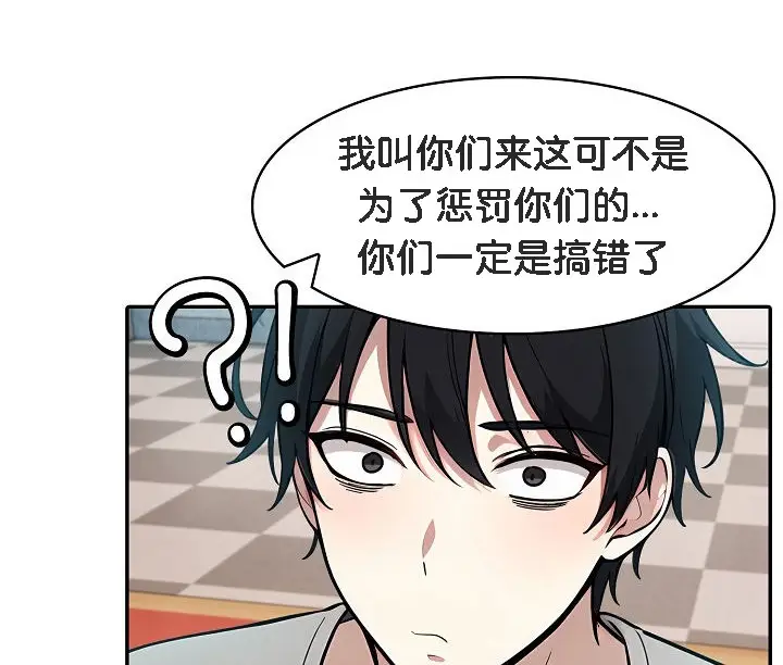 漫画《被召唤到异世界，然后成为半龙骑士长》第11话第92张图