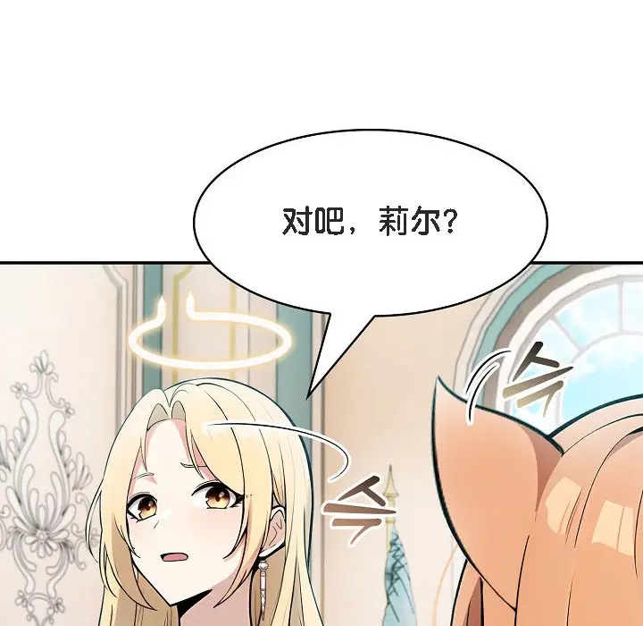 漫画《被召唤到异世界，然后成为半龙骑士长》第11话第96张图