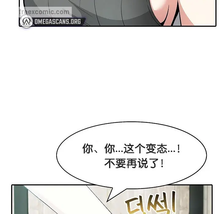 漫画《被召唤到异世界，然后成为半龙骑士长》第12话第100张图