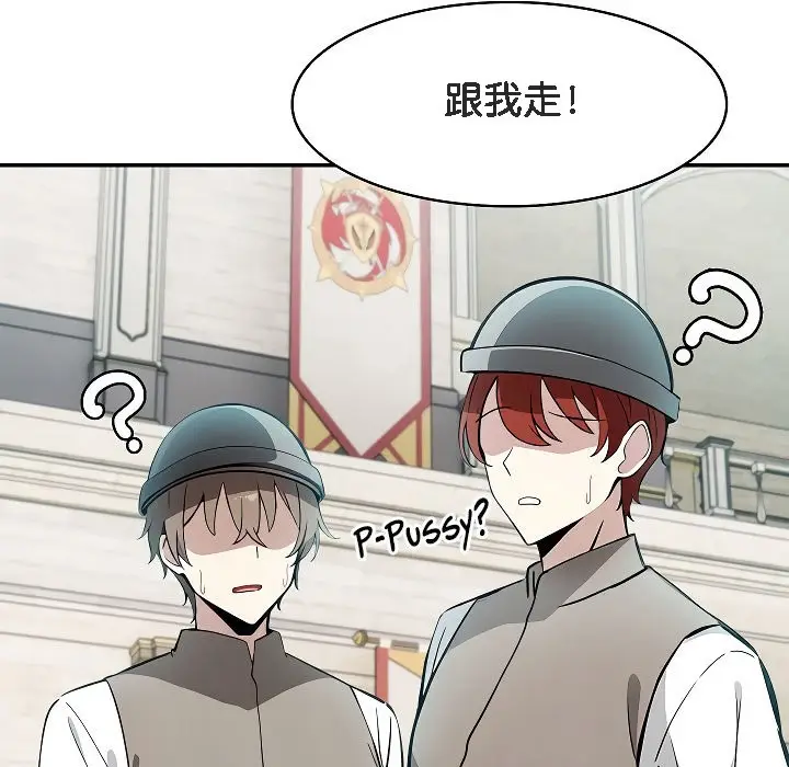 漫画《被召唤到异世界，然后成为半龙骑士长》第12话第103张图
