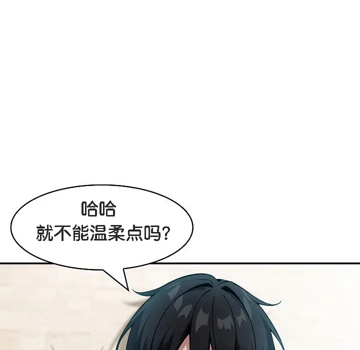 漫画《被召唤到异世界，然后成为半龙骑士长》第12话第108张图