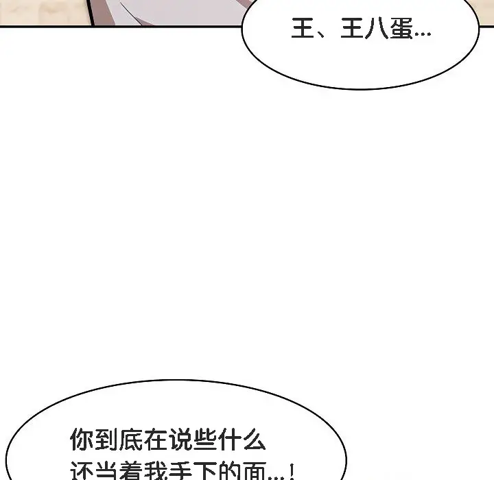 漫画《被召唤到异世界，然后成为半龙骑士长》第12话第110张图