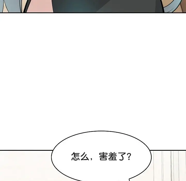 漫画《被召唤到异世界，然后成为半龙骑士长》第12话第113张图