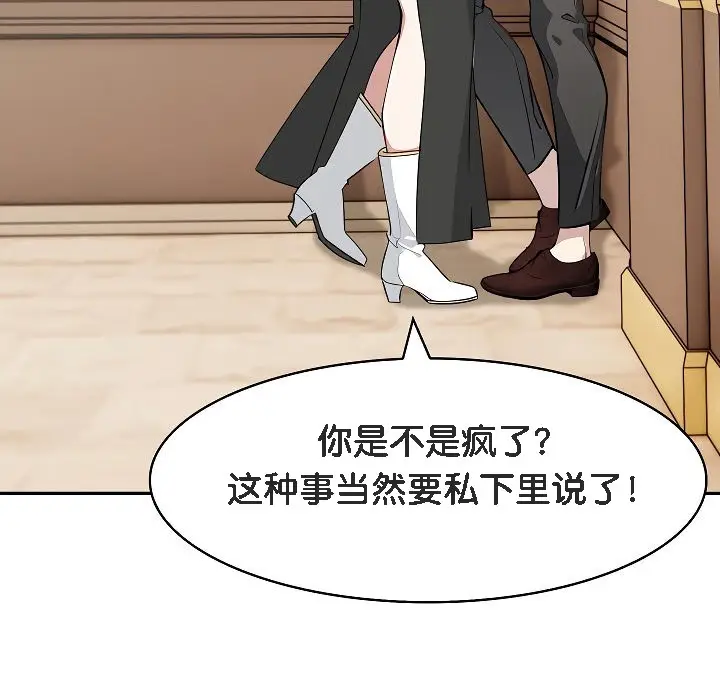 漫画《被召唤到异世界，然后成为半龙骑士长》第12话第115张图