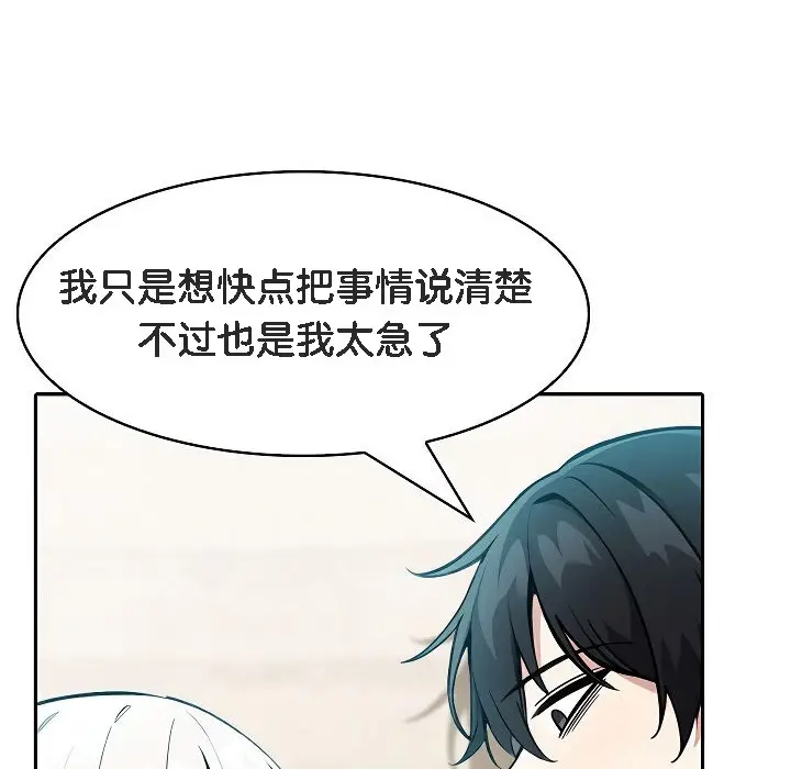 漫画《被召唤到异世界，然后成为半龙骑士长》第12话第116张图