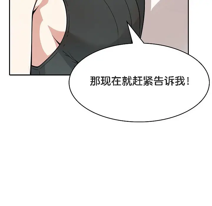 漫画《被召唤到异世界，然后成为半龙骑士长》第12话第118张图