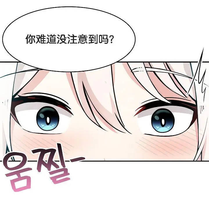 漫画《被召唤到异世界，然后成为半龙骑士长》第12话第119张图