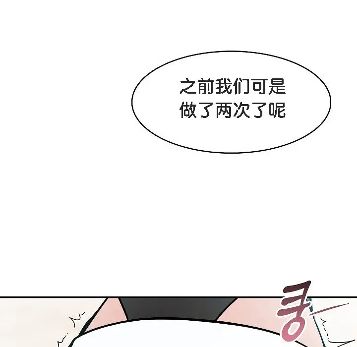 漫画《被召唤到异世界，然后成为半龙骑士长》第12话第120张图