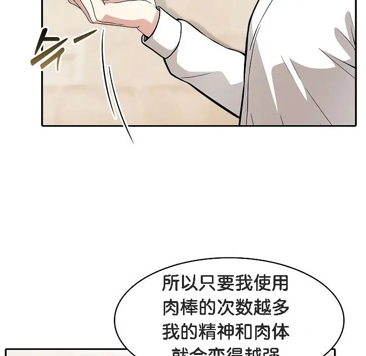 漫画《被召唤到异世界，然后成为半龙骑士长》第12话第124张图