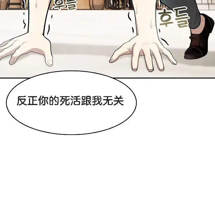 漫画《被召唤到异世界，然后成为半龙骑士长》第12话第13张图