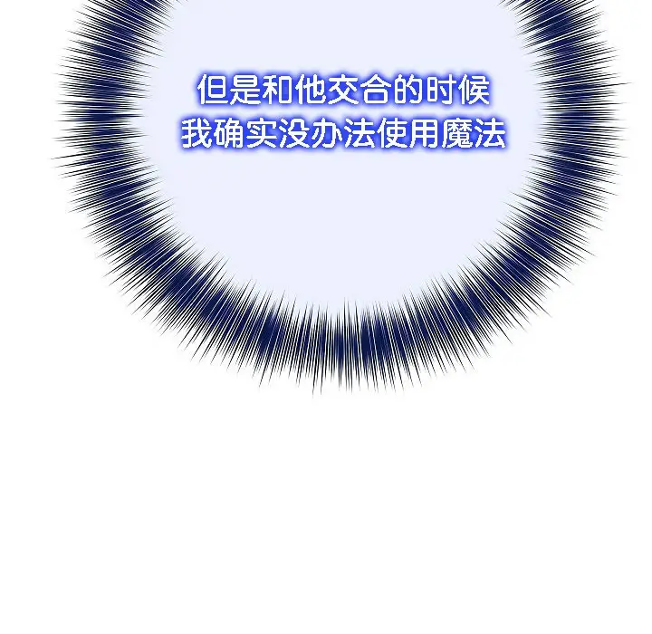 漫画《被召唤到异世界，然后成为半龙骑士长》第12话第132张图