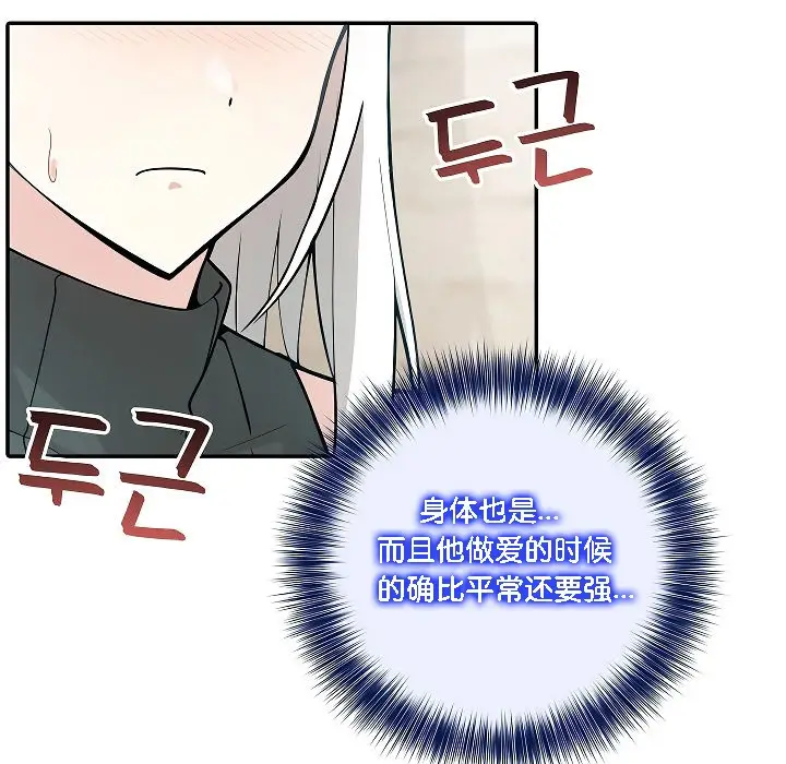 漫画《被召唤到异世界，然后成为半龙骑士长》第12话第133张图