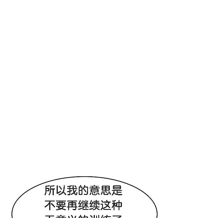 漫画《被召唤到异世界，然后成为半龙骑士长》第12话第135张图