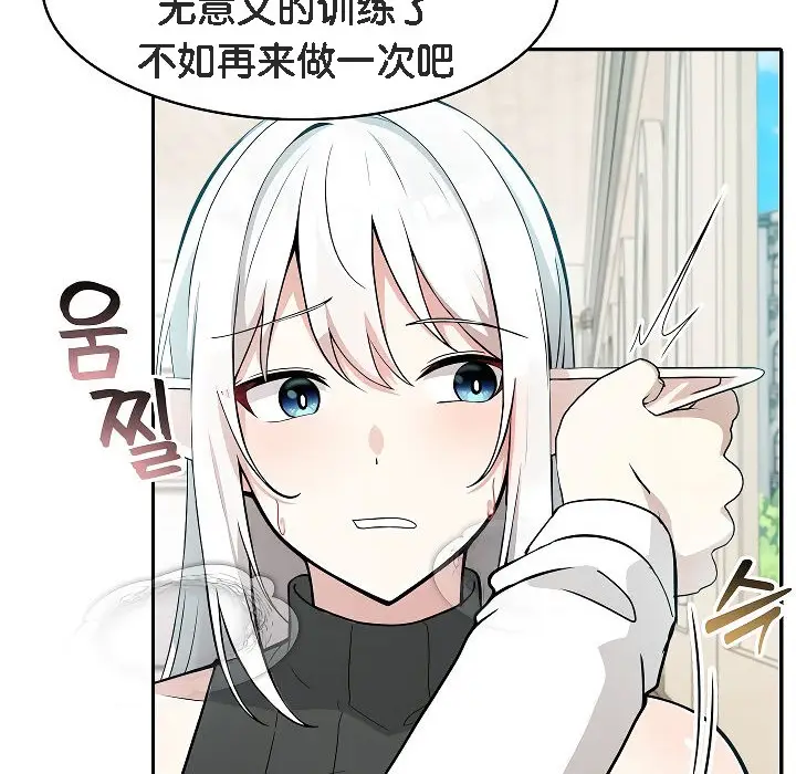 漫画《被召唤到异世界，然后成为半龙骑士长》第12话第136张图