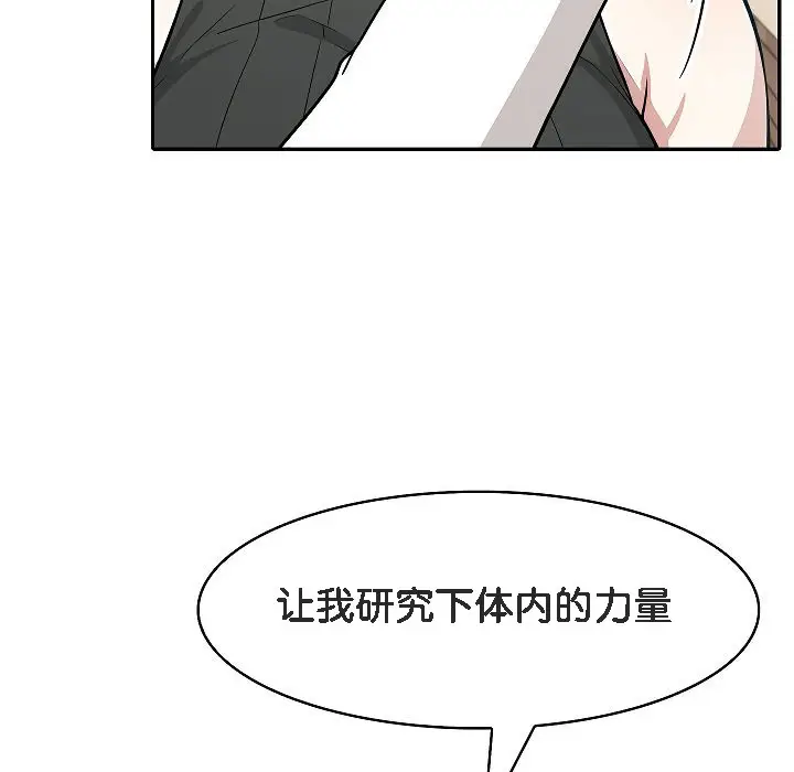漫画《被召唤到异世界，然后成为半龙骑士长》第12话第137张图