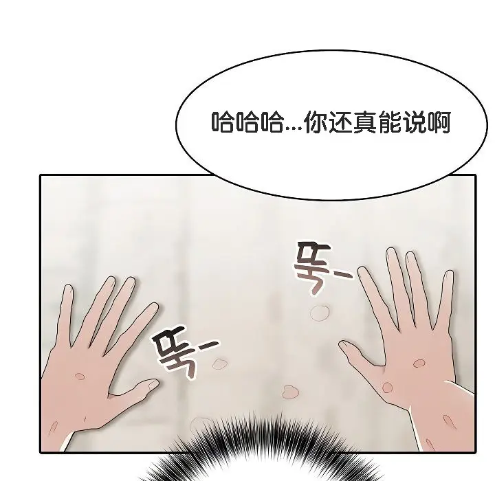 漫画《被召唤到异世界，然后成为半龙骑士长》第12话第14张图
