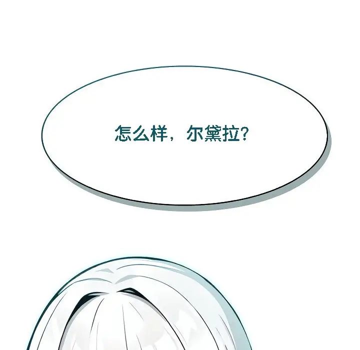 漫画《被召唤到异世界，然后成为半龙骑士长》第12话第140张图
