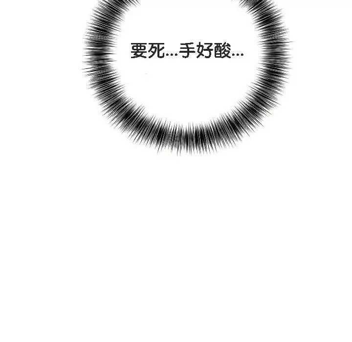 漫画《被召唤到异世界，然后成为半龙骑士长》第12话第15张图