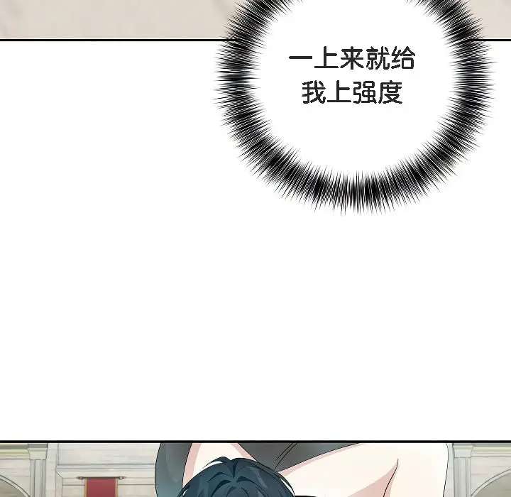 漫画《被召唤到异世界，然后成为半龙骑士长》第12话第18张图
