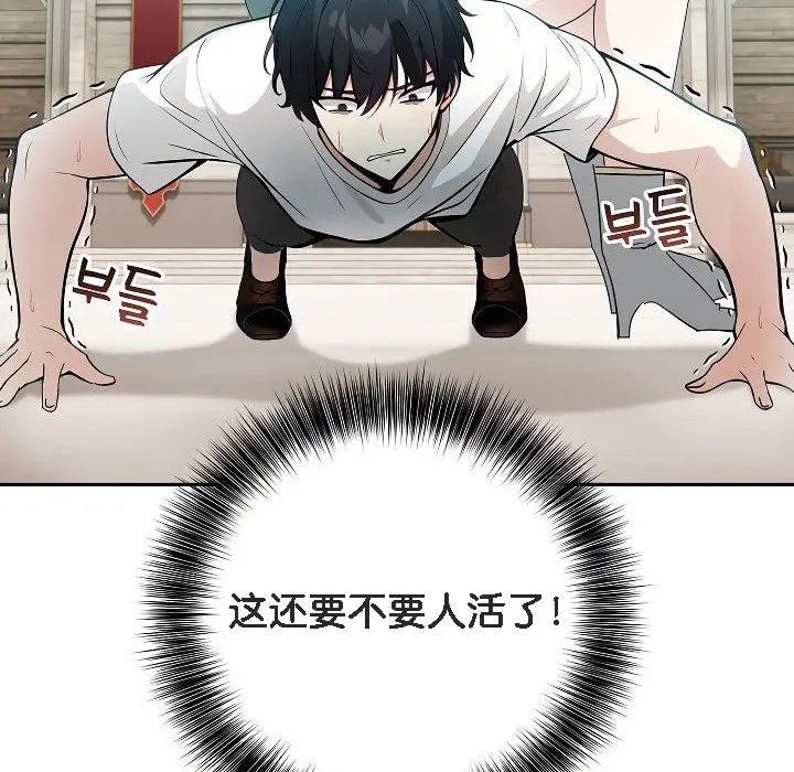 漫画《被召唤到异世界，然后成为半龙骑士长》第12话第19张图