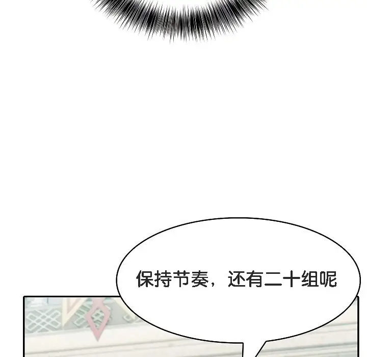 漫画《被召唤到异世界，然后成为半龙骑士长》第12话第20张图