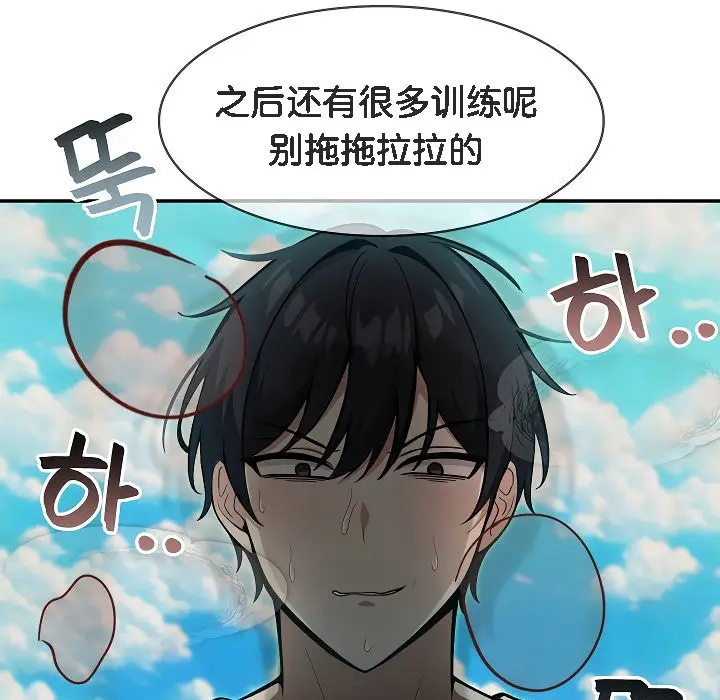 漫画《被召唤到异世界，然后成为半龙骑士长》第12话第23张图