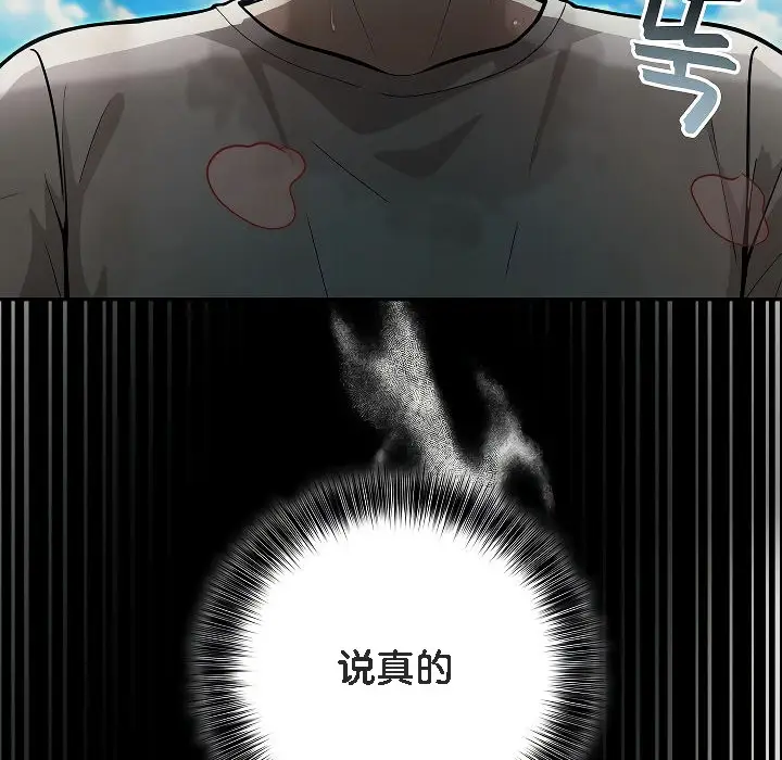 漫画《被召唤到异世界，然后成为半龙骑士长》第12话第24张图