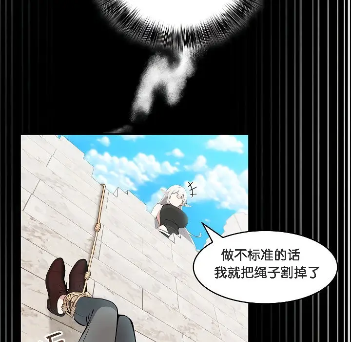 漫画《被召唤到异世界，然后成为半龙骑士长》第12话第25张图