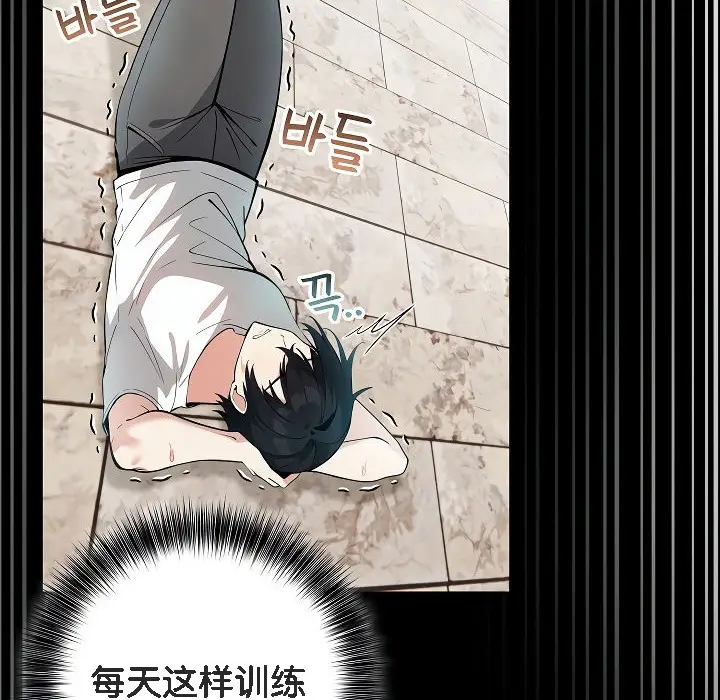 漫画《被召唤到异世界，然后成为半龙骑士长》第12话第26张图