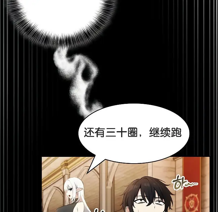 漫画《被召唤到异世界，然后成为半龙骑士长》第12话第27张图