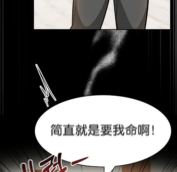 漫画《被召唤到异世界，然后成为半龙骑士长》第12话第29张图