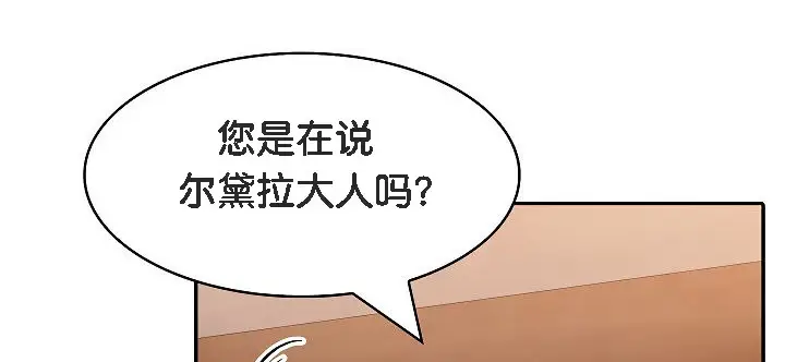 漫画《被召唤到异世界，然后成为半龙骑士长》第12话第32张图